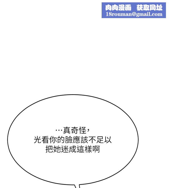 倒追游戏第5話-性慾比友情更重要