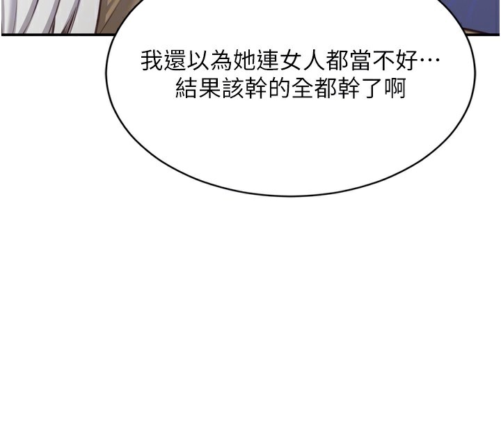 倒追游戏第5話-性慾比友情更重要