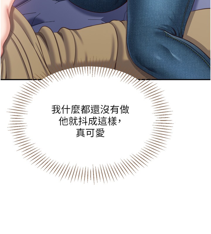 倒追游戏第5話-性慾比友情更重要