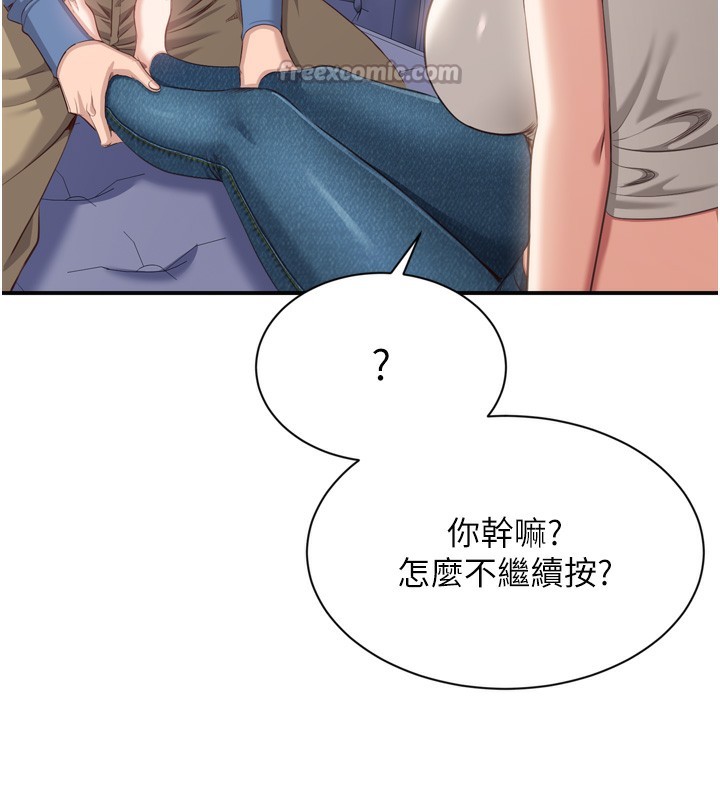 倒追游戏第5話-性慾比友情更重要