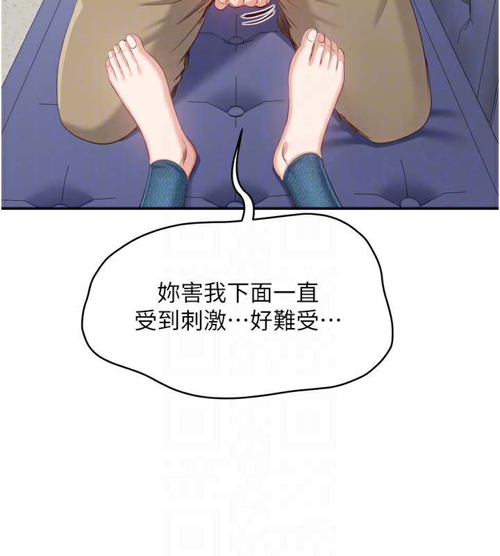 倒追游戏第5話-性慾比友情更重要