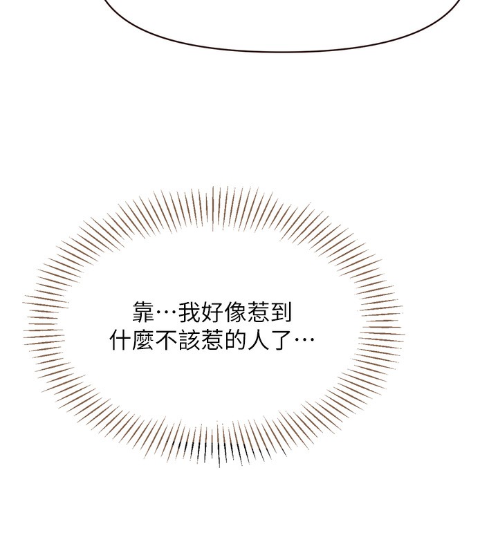 倒追遊戲第5話-性慾比友情更重要