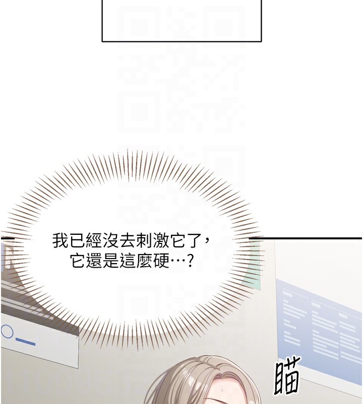 倒追游戏第5話-性慾比友情更重要