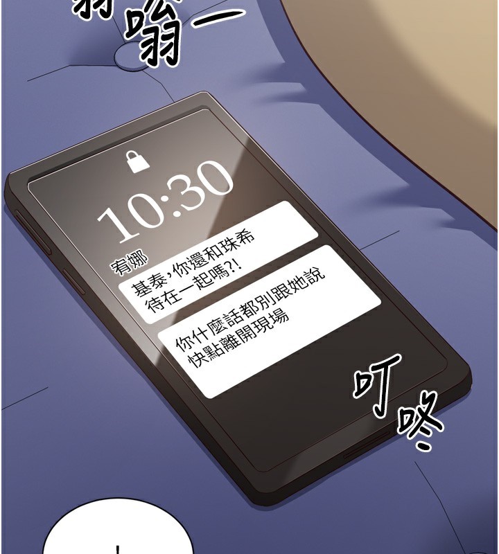 倒追游戏第5話-性慾比友情更重要