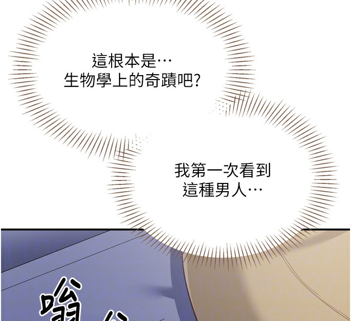 倒追游戏第5話-性慾比友情更重要