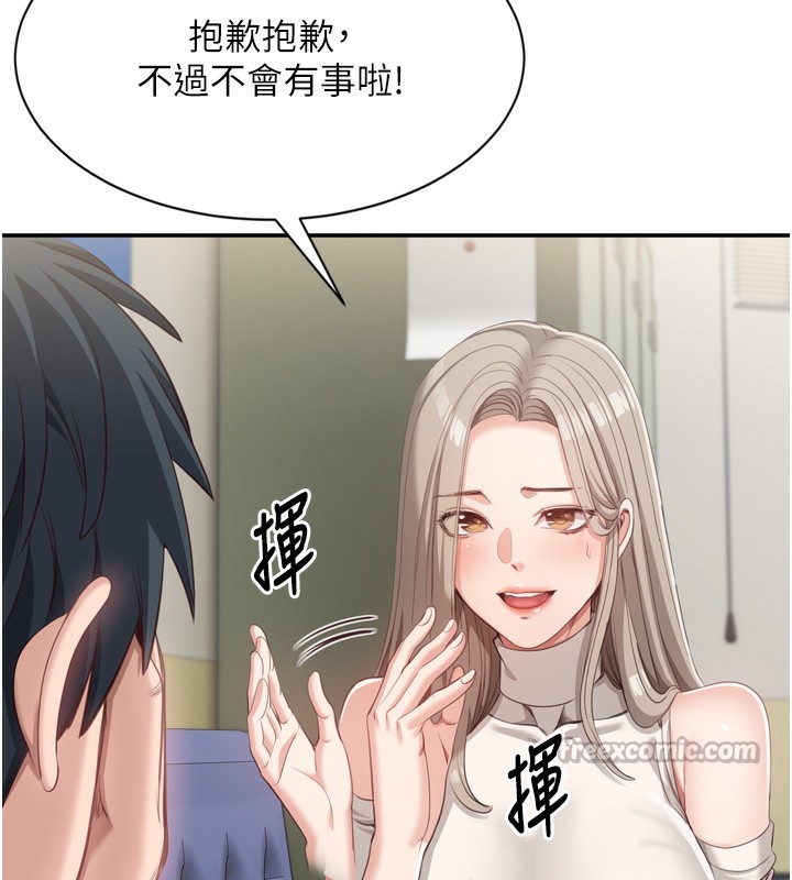 倒追游戏第5話-性慾比友情更重要