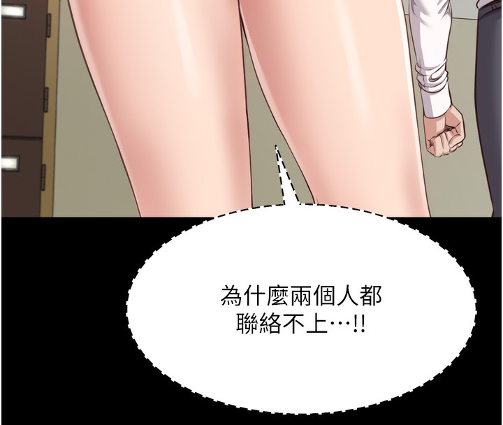 倒追游戏第5話-性慾比友情更重要