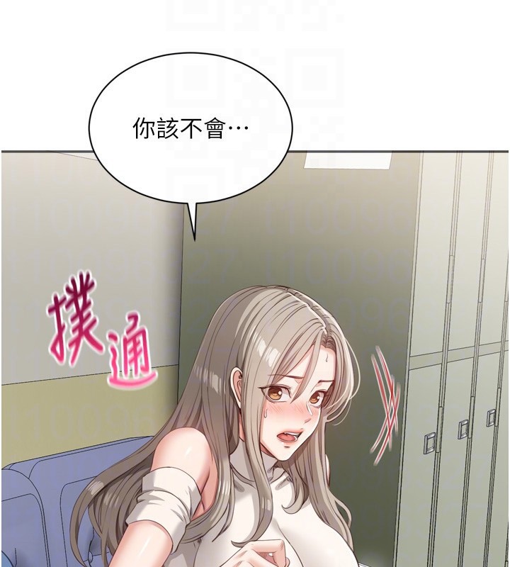 倒追游戏第5話-性慾比友情更重要