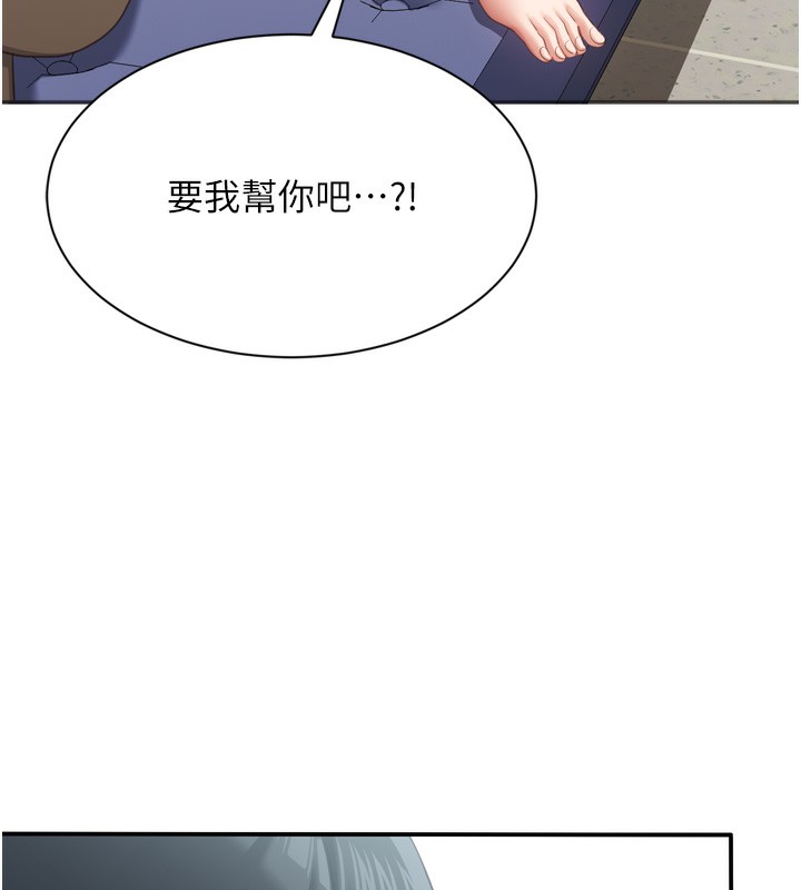 倒追游戏第5話-性慾比友情更重要