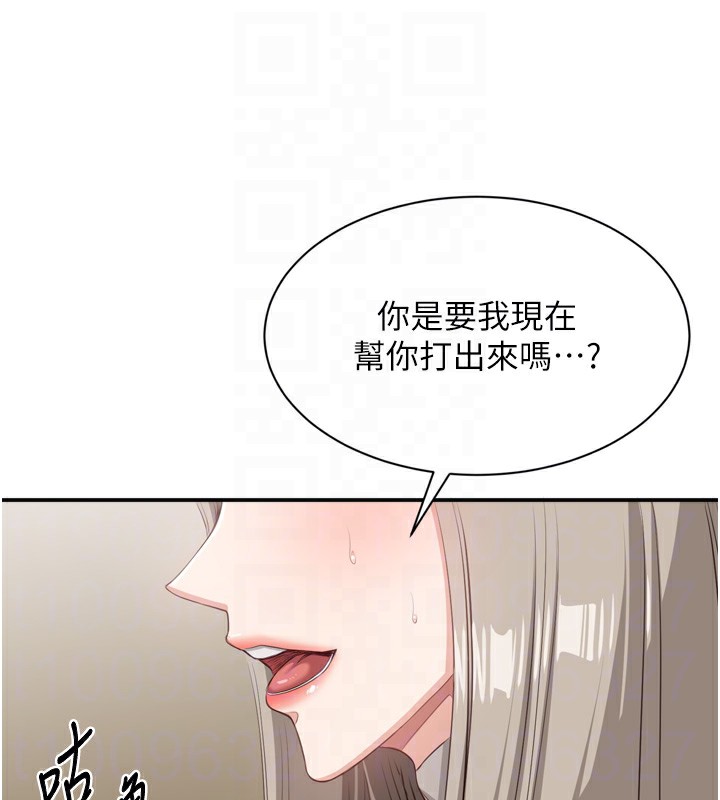 倒追游戏第5話-性慾比友情更重要