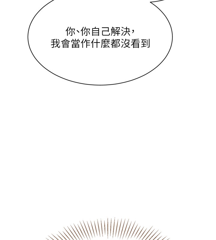 倒追游戏第5話-性慾比友情更重要