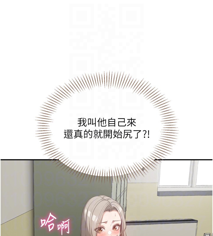 倒追游戏第5話-性慾比友情更重要