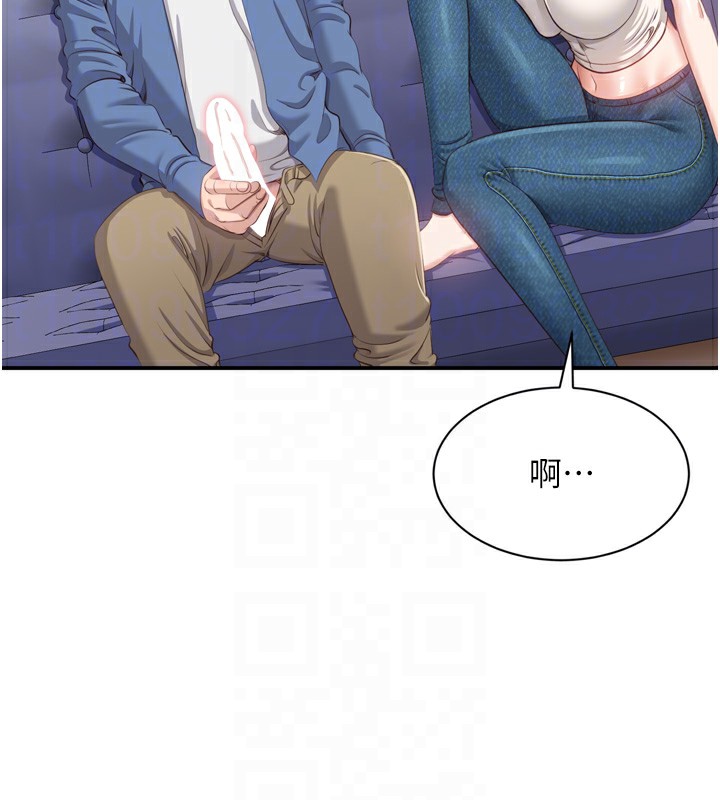 倒追游戏第5話-性慾比友情更重要