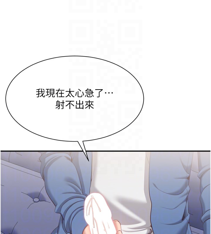 倒追游戏第5話-性慾比友情更重要