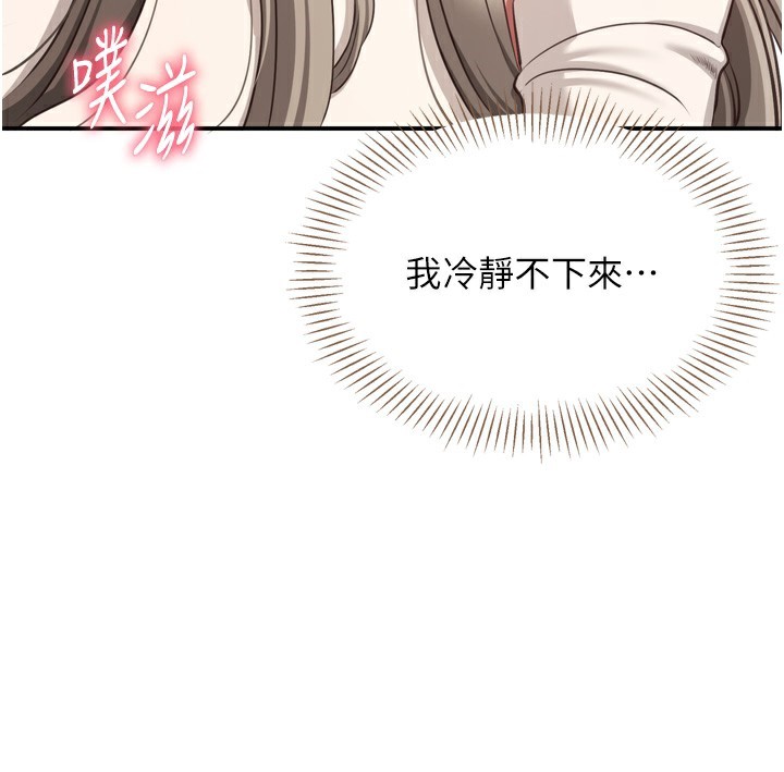 倒追游戏第5話-性慾比友情更重要