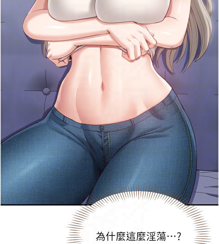 倒追遊戲第5話-性慾比友情更重要