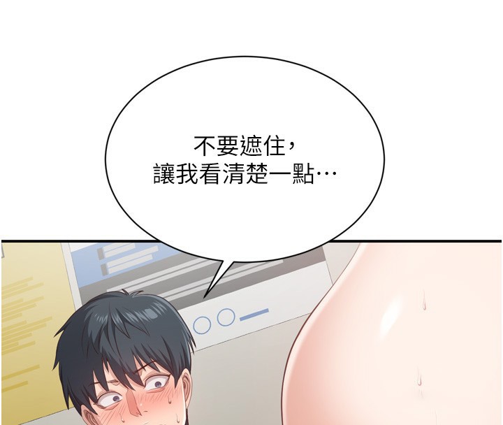 倒追游戏第5話-性慾比友情更重要