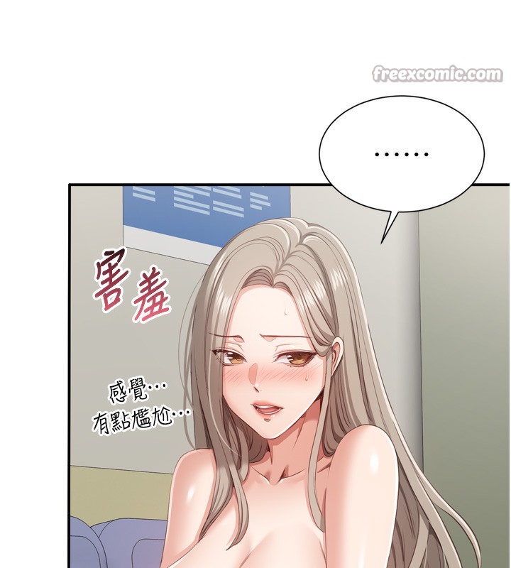 倒追游戏第5話-性慾比友情更重要