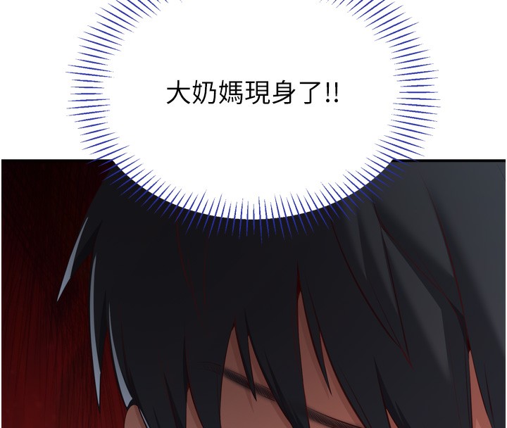 倒追游戏第5話-性慾比友情更重要