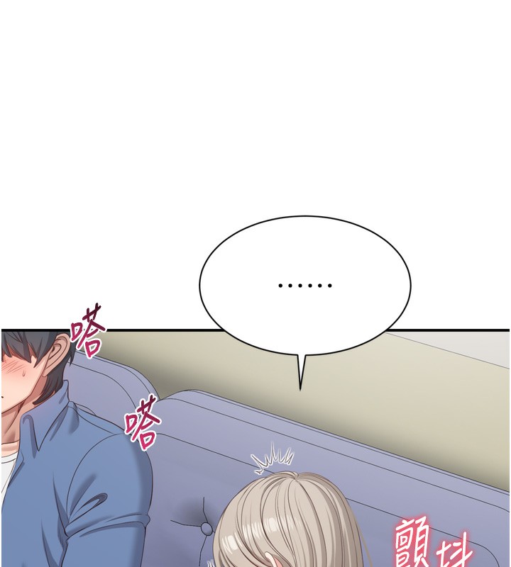 倒追游戏第5話-性慾比友情更重要