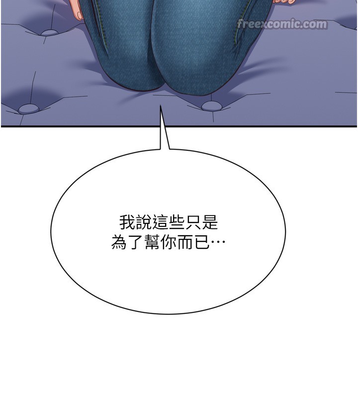 倒追游戏第5話-性慾比友情更重要