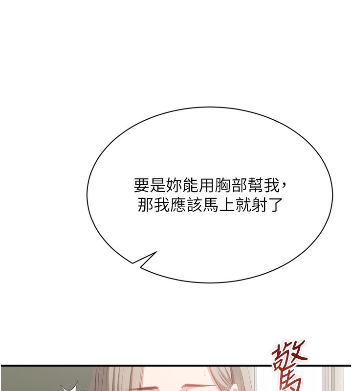 倒追游戏第5話-性慾比友情更重要