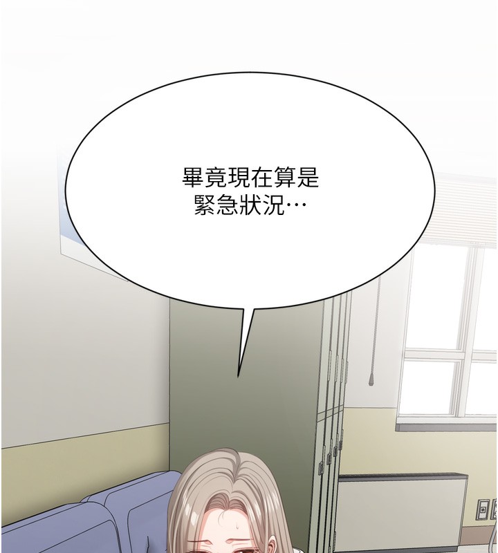 倒追遊戲第5話-性慾比友情更重要