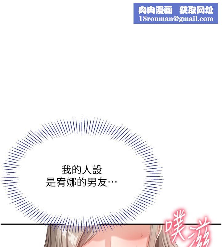 倒追游戏第6話-抱歉…男友借我一下