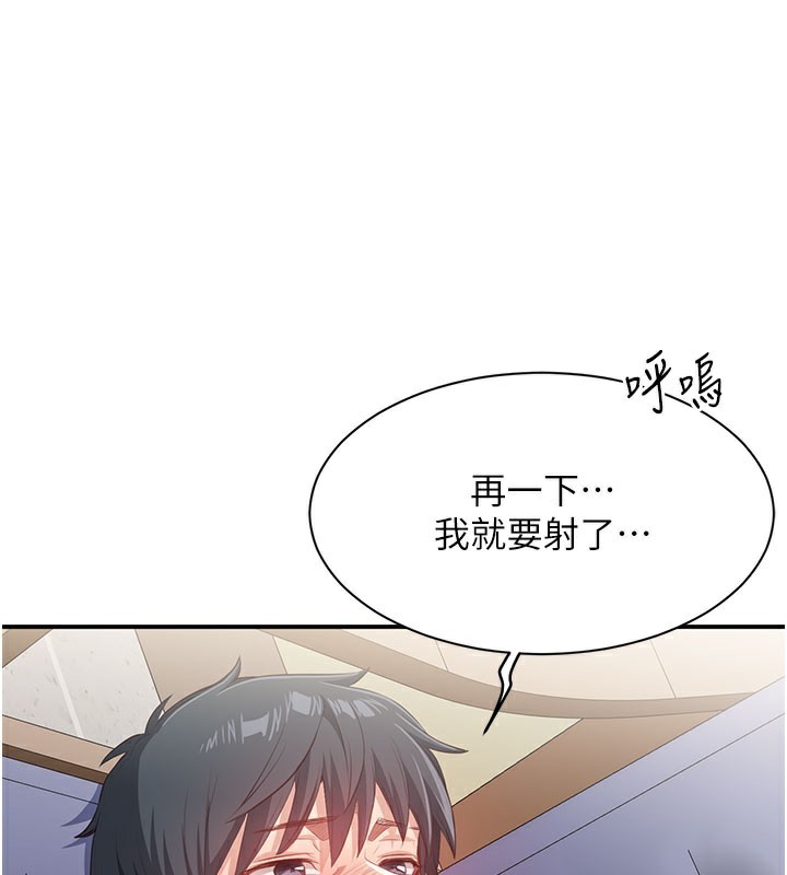 倒追游戏第6話-抱歉…男友借我一下