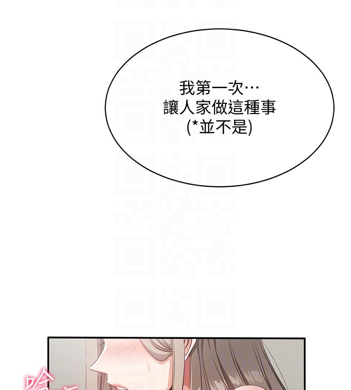 倒追游戏第6話-抱歉…男友借我一下