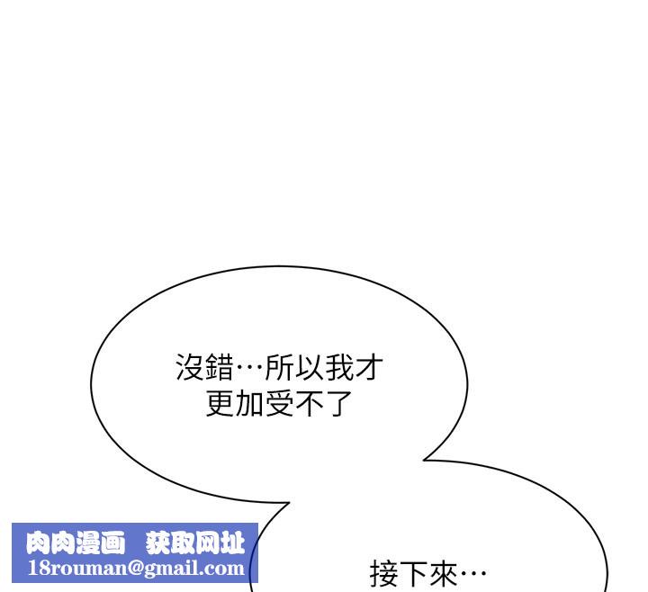 倒追游戏第6話-抱歉…男友借我一下