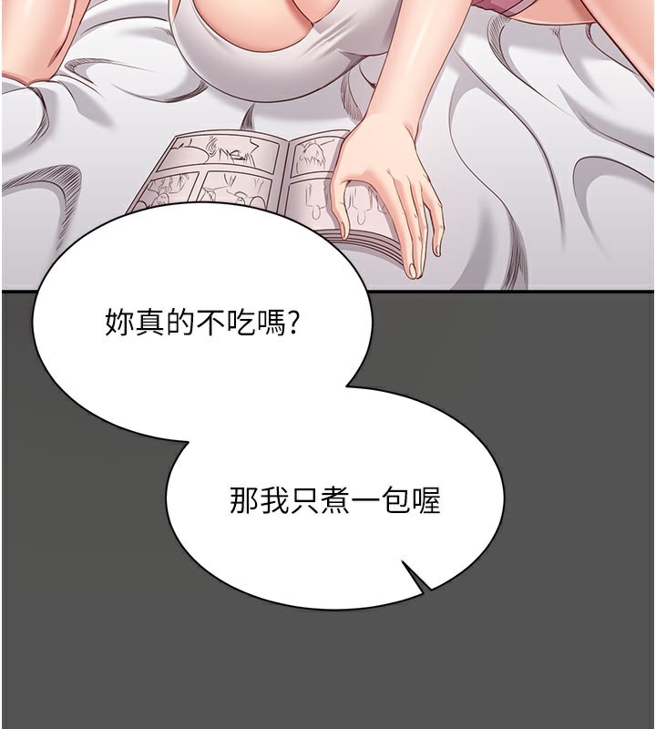 倒追游戏第6話-抱歉…男友借我一下