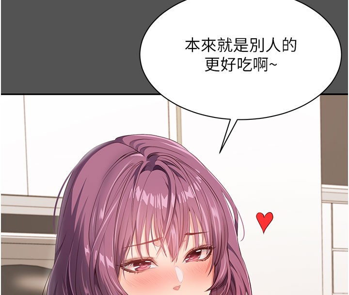 倒追游戏第6話-抱歉…男友借我一下