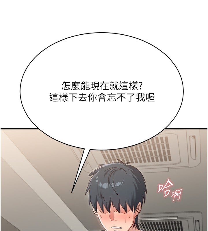 倒追游戏第7話-妳這個死花癡