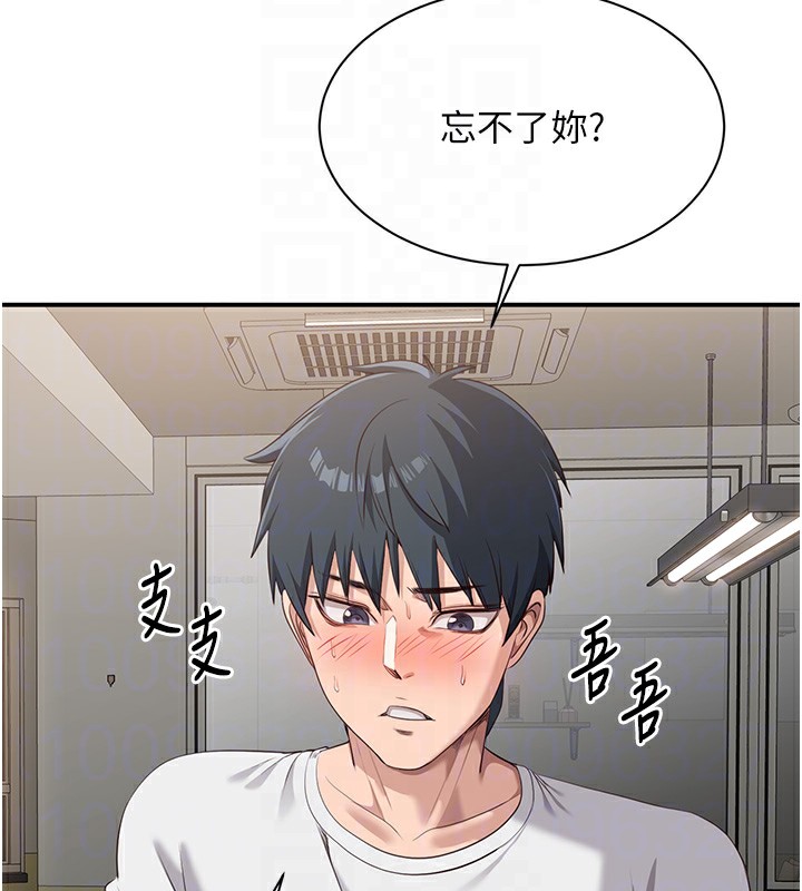 倒追游戏第7話-妳這個死花癡