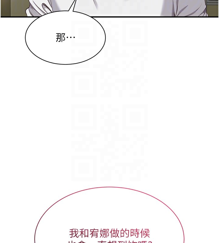 倒追游戏第7話-妳這個死花癡