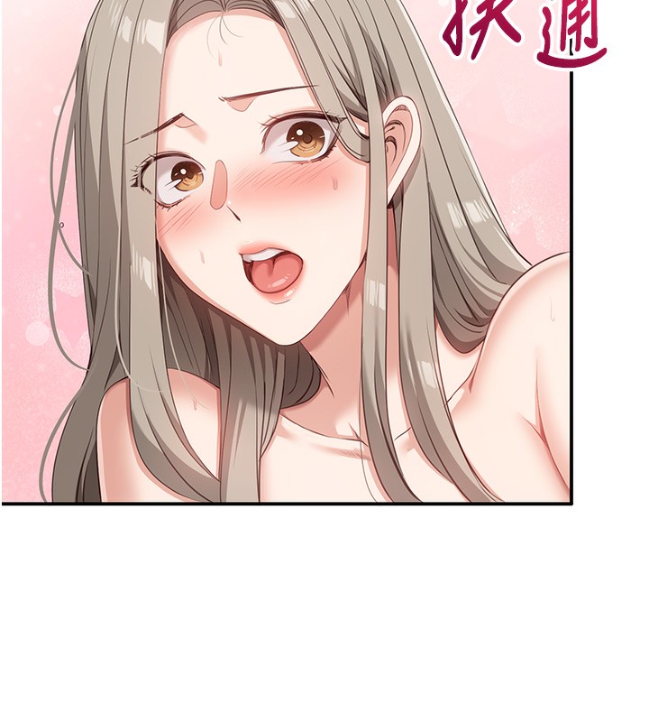 倒追游戏第7話-妳這個死花癡