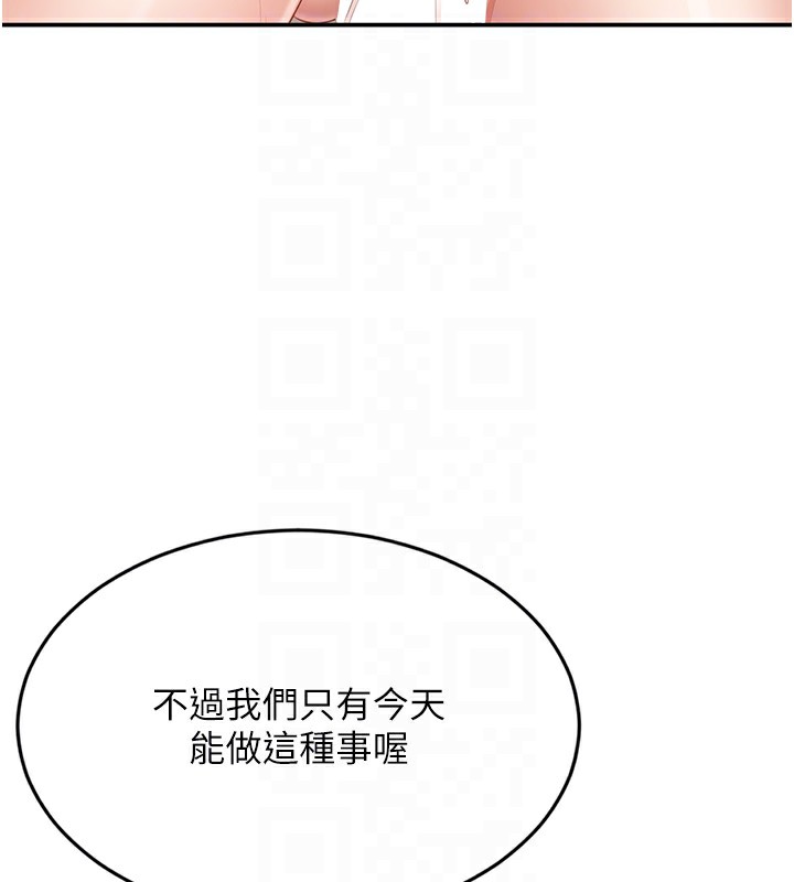 倒追游戏第7話-妳這個死花癡