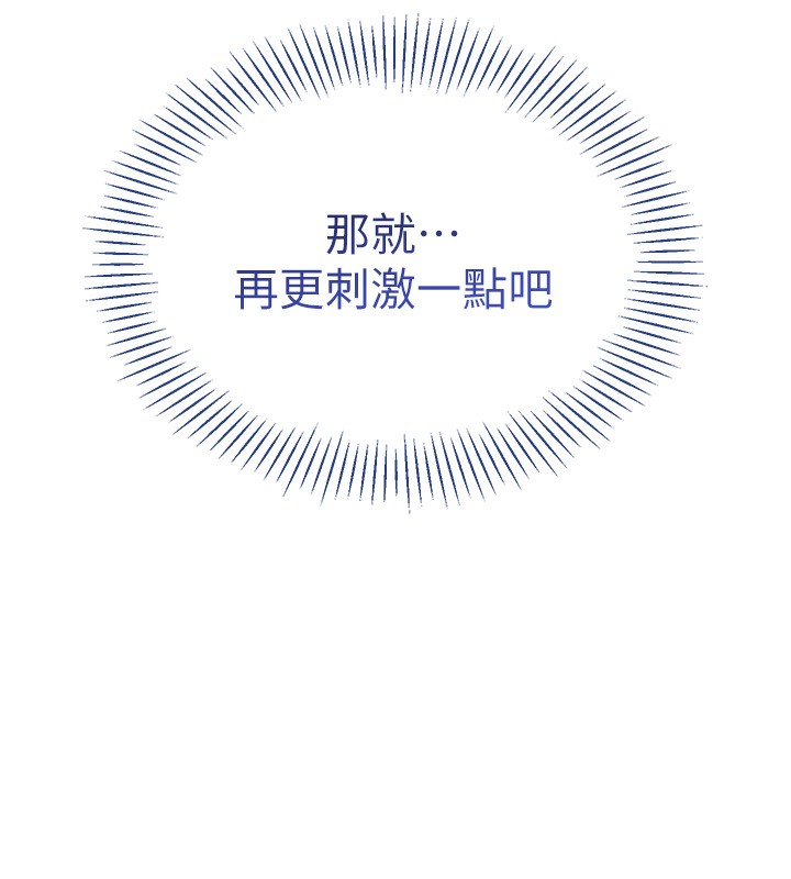 倒追游戏第7話-妳這個死花癡