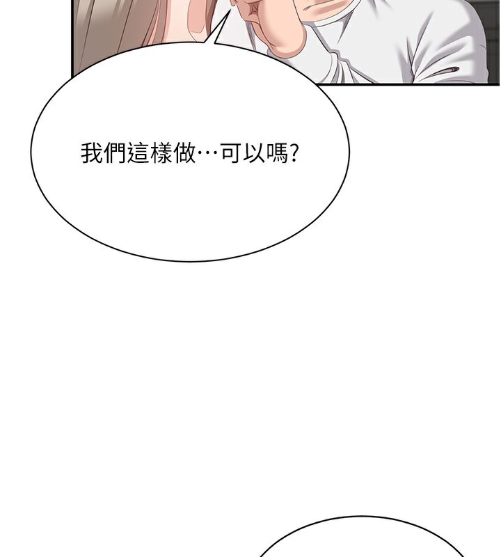 倒追游戏第7話-妳這個死花癡