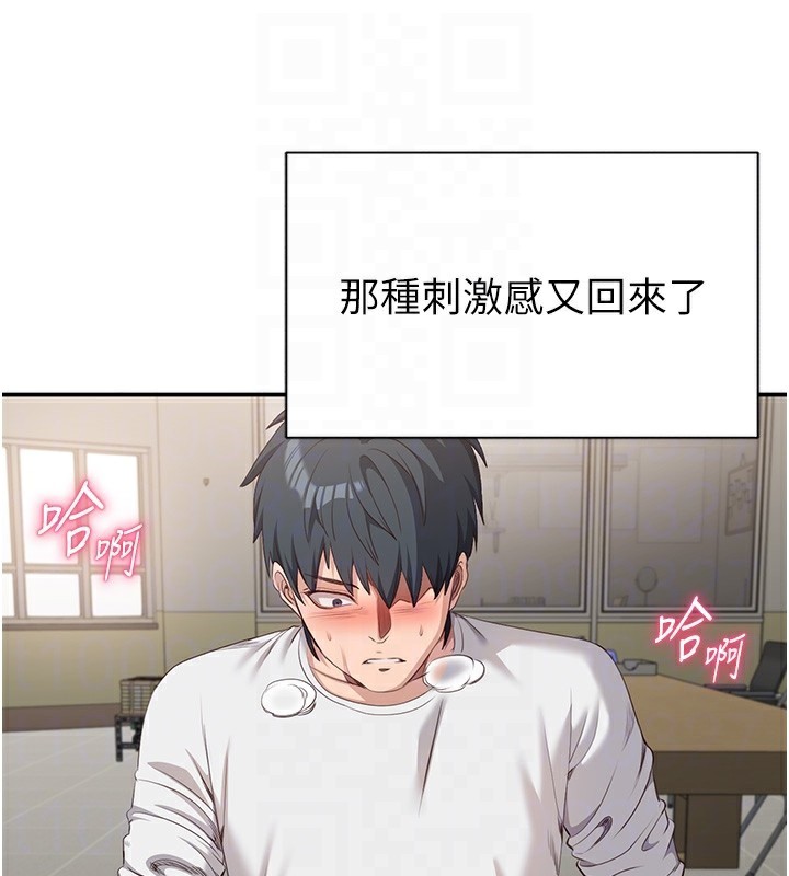 倒追游戏第7話-妳這個死花癡