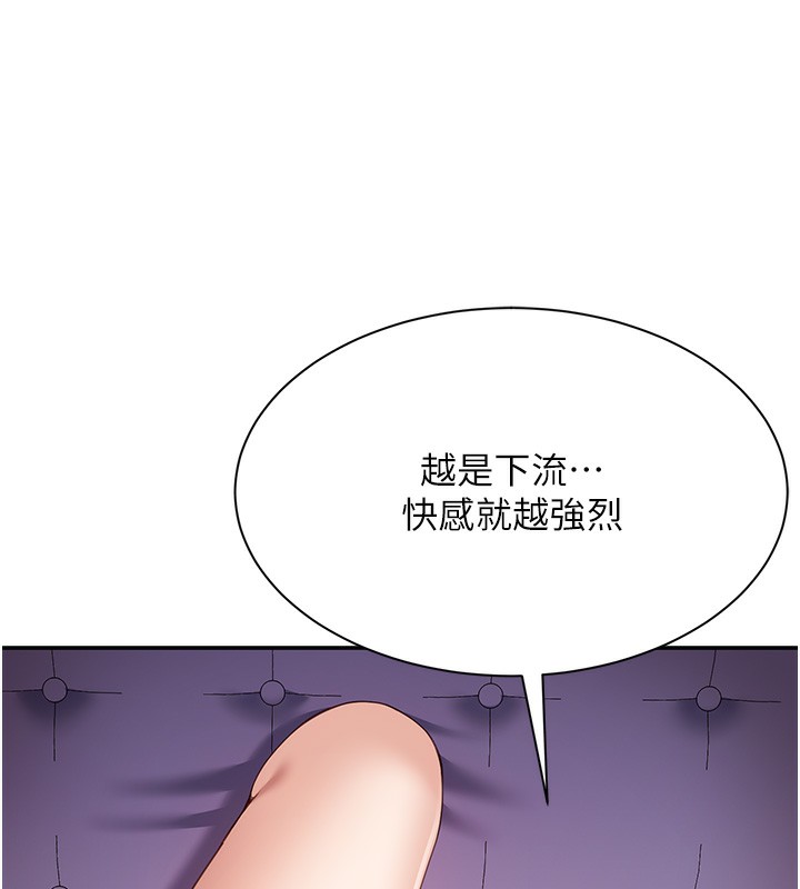 倒追游戏第7話-妳這個死花癡