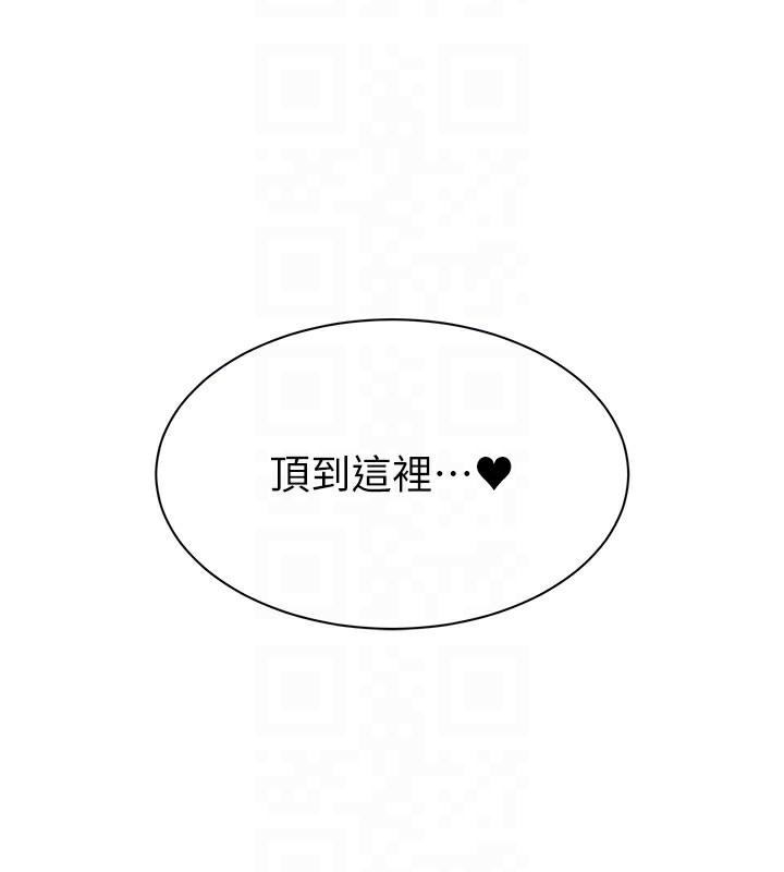 倒追遊戲第7話-妳這個死花癡