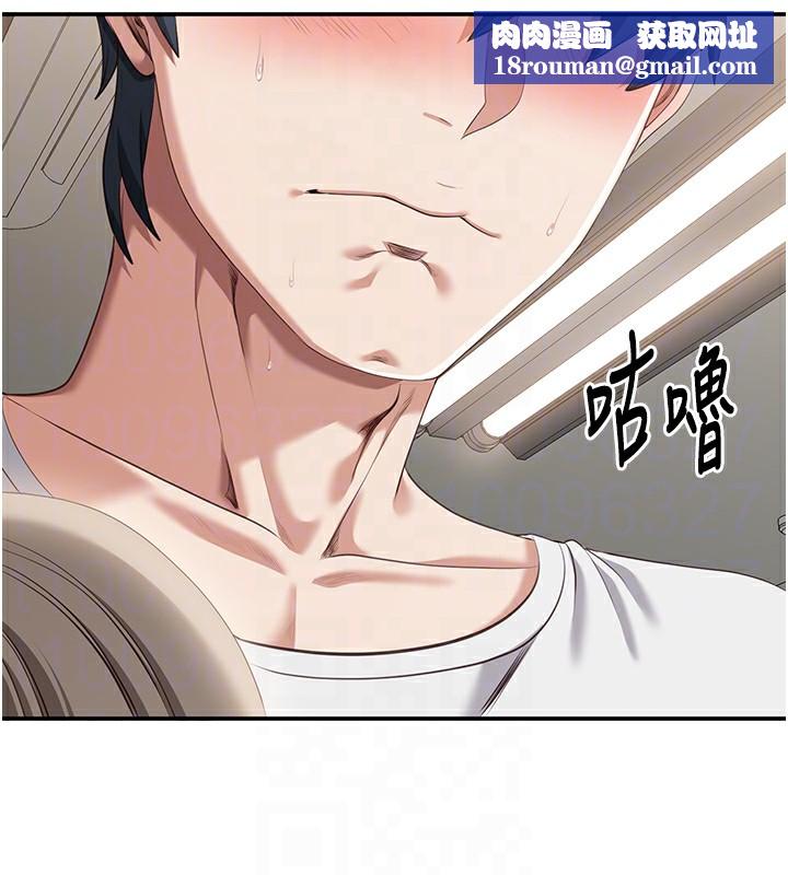 倒追游戏第7話-妳這個死花癡