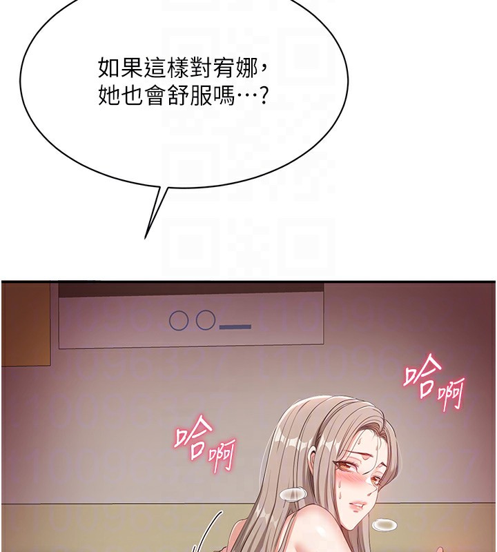 倒追游戏第7話-妳這個死花癡