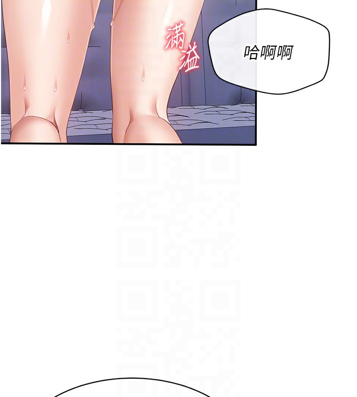 倒追游戏第7話-妳這個死花癡