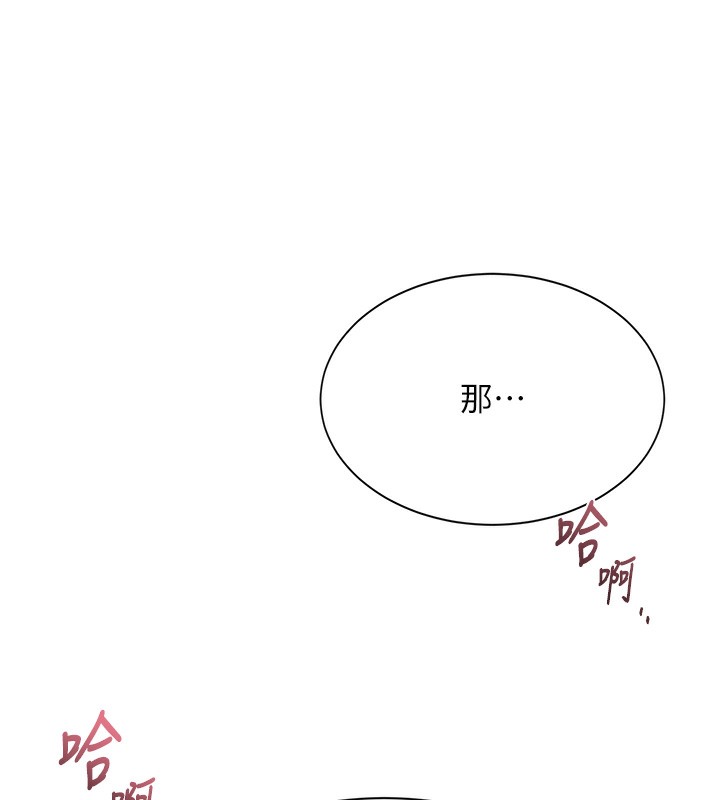 倒追游戏第7話-妳這個死花癡