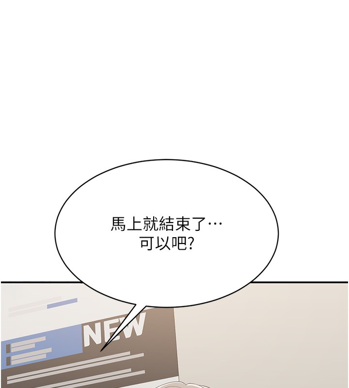 倒追游戏第7話-妳這個死花癡