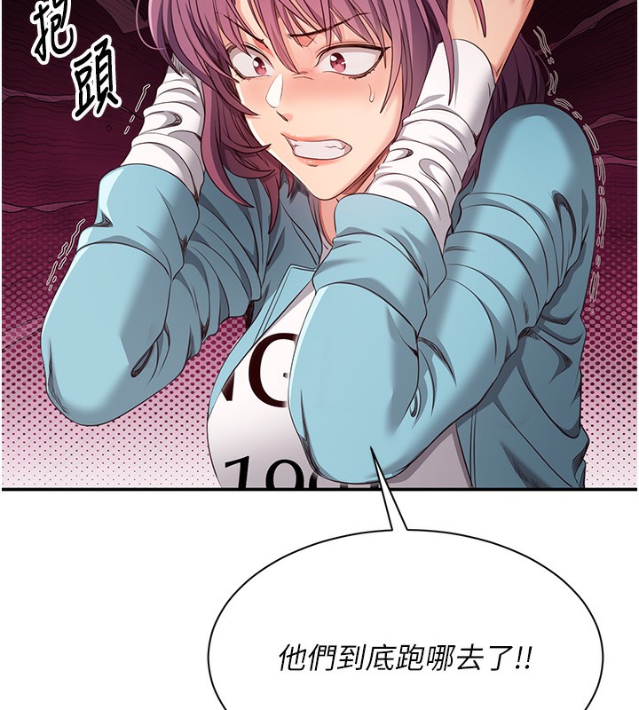 倒追遊戲第7話-妳這個死花癡