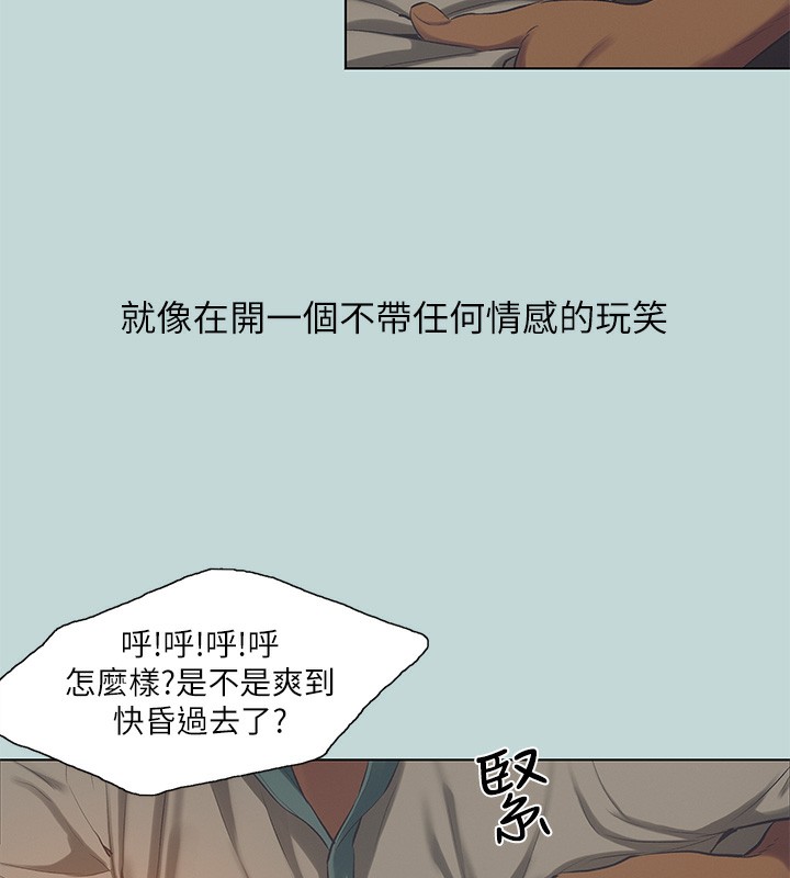 纵夏夜之梦(无码版)第97話-妳要不要摸摸看?